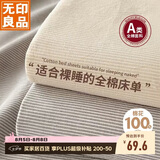 无印良品A类全棉床单单件 被单双人纯棉120*230cm单人床上用品