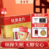 [青春宝]抗衰老片 0.34g*480片 1盒装 益气养阴宁心神潮热盗汗烦躁失眠礼盒0.34g*480片送父母礼品中秋节礼物