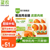 圣农 霸气大鸡腿即食鸡全腿蜜汁麻辣卤香风味烤鸡腿微波即食冷冻食品 手枪腿蜜汁卤香味180g*5包