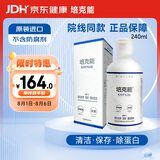 培克能 OK镜RGP硬性隐形眼镜接触镜角膜塑形镜护理液240ml