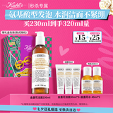 科颜氏（Kiehl's）金盏花洁面啫喱230ml洗面奶保湿清洁护肤礼盒生日礼物