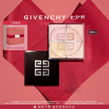 纪梵希（Givenchy）明星四宫格柔雾散粉3号定妆蜜粉饼 七夕情人节礼物男生送女友