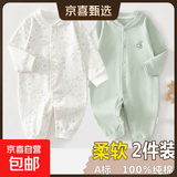 2件 新生婴儿儿连体衣春秋套装衣服初生宝宝无骨哈衣爬服打底内衣 2件-春秋直襟(彩树叶+绿绣标) 59cm （11斤以内）