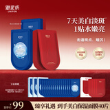 御泥坊面膜 美白淡斑面膜烟酰胺补水保湿面膜20片送礼送女友