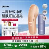 Ulike【买贵退差】 Air20光子冰点蓝宝石脱毛仪院线全身脱毛去小胡子脱毛刀剃毛器智能测肤
