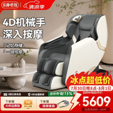 乐摩吧（LEMOBAR.COM）【政府补贴】家用太空舱按摩椅4D气悬机芯智能语音多功能SL电动按摩沙发椅父母礼物按摩椅 LMB8816