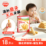 秋田满满儿童高钙牛奶小软饼干字母宝宝零食_享婴幼儿6个月宝宝零食谱 【自带食品级硅胶挂绳】婴标磨牙棒