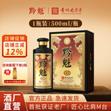 黔魁15 贵州老字号酱香型白酒53度商务宴请纯粮食大曲坤沙白酒500ml 53%vol 500mL 1瓶