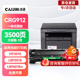 才进适用佳能mf3010硒鼓LBP3018硒鼓 lbp6018l打印机硒鼓crg912/925硒鼓 lbp6018w粉盒墨盒碳粉带芯片