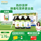 爷爷的农场核桃油牛油果油亚麻籽油110ml*3瓶 热炒凉拌 赠婴儿宝宝辅食食谱