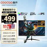 酷开（coocaa）创维酷开24.5英寸2K高清120Hz 1ms显示器 IPS硬屏办公游戏电竞电脑屏幕245K12