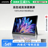 ARZOPA阿卓帕小卓 便携显示器 IPS便携屏 显示屏 扩展屏电脑显示器笔记本副屏手机 游戏机副屏一线直连 【高色域】金属机身|16.1”黑