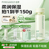 泊美鲜纯珍萃保湿精华乳深补水舒缓温润120g滋润型七夕情人节礼物