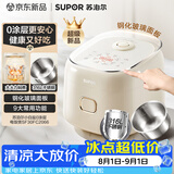 苏泊尔（SUPOR）小电饭煲2-3人无涂层3升不锈钢家用小电锅煮饭煮粥多功能小型迷你微压电饭锅30FC2066