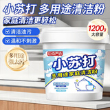 巨奇小苏打清洁剂茶渍茶垢去污粉水壶除垢厨房去油污小白鞋清洁多功能