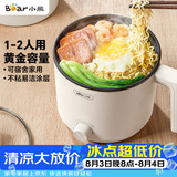 小熊（Bear）电煮锅 小电锅 电热锅 蒸煮一体多功能锅 学生宿舍泡面火锅家用 V17D3 1.7L 电煮锅1-2人多用途锅