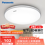 松下（Panasonic）吸顶灯全光谱护眼 简约卧室书房灯具 银色饰带