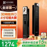 萤石Y3000FVS智能门锁 3D人脸识别猫眼门铃室内大屏视频通话 全自动电子门锁 家用防盗门密码锁包安装 Y3000FVS智能锁 静谧黑 标准锁体