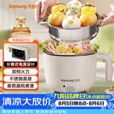 九阳（Joyoung）多功能锅电热锅小煮锅电蒸锅火锅锅学生宿舍电煮锅 1-2人1.5L泡面电火锅 HG10-G71S