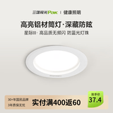 三雄极光 led筒灯射灯铝合金超薄桶灯客厅吊顶天花灯走廊过道嵌入式孔灯 星际Ⅲ 暖白光 9W 3寸 开孔10cm