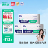 舒比奇透气薄婴儿纸尿片XL138片(12-17kg)超薄透气干爽