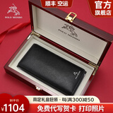 保罗美思得 男士钱包男长款真皮钱夹高档牛皮皮夹生日礼物送男友老公父亲 PL8602240-3【实木礼盒】 代写贺卡/打印照片联系在线客服
