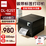 得力（deli）热转印碳带标签打印机快递仓储零售服装吊牌商用办公热敏热转300点高清不干胶条码打印机 【100MM电脑版】300点高清|双传感器|825T
