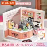 若来（Rolife）超级世界奶茶店diy手工小屋积木拼装玩具儿童女孩生日礼物女生