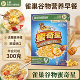 雀巢（Nestle）进口脆谷乐麦片蛋奶星星蜜奇星谷物圈零食早餐谷物圈即食冲饮食品 蜜奇星 300g*1盒