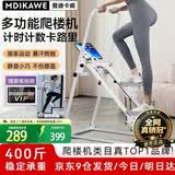 曼迪卡威（Mdikawe）新升级多功能爬楼机家用静音可折叠踏步机登山楼梯机运动健身器材 2026款第四代智能计数折叠款【四支撑杆】