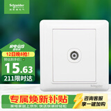 施耐德 有线电视插座面板 86型弱电开关插座 睿意系列 白色A3E51TV