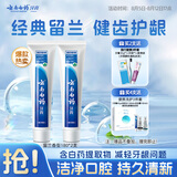 云南白药经典系列牙膏套装 清新口气护龈改善牙龈问题 经典留兰香型180g*2