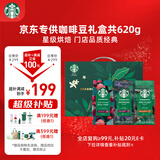 星巴克（Starbucks）精品烘焙咖啡豆 阿拉比卡豆京东专供礼盒3袋共620g 送礼
