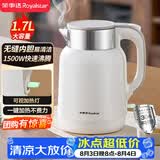 荣事达（Royalstar）烧水壶 电热水壶煮水壶电水壶1.7L大容量办公家用泡茶饮水速热304不锈钢无缝内胆RS-KT1720Y