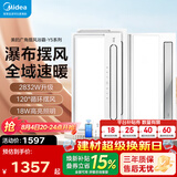 美的（Midea）风暖浴霸暖风照明排气一体五合一智能暖风机浴室卫生间换气取暖器 【两卫一厨】智控款*2+凉霸B8
