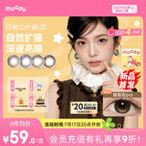 moody 美瞳日抛隐形眼镜大小直径经典系列10片装 伽罗棕275度