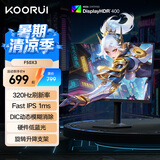 KOORUI科睿24.5英寸超频320Hz电竞显示器 Fast-IPS 1ms响应硬件低蓝光HDR400认证 旋转升降电脑屏幕F50X3
