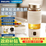 飞利浦（PHILIPS）养生壶便携电热杯电炖杯高硼硅玻璃烧水杯迷你办公室煮茶壶带茶隔