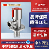 埃美柯ZK01-JF58角阀冷热水器八字水阀门304不锈钢开关分热水三角阀加厚款