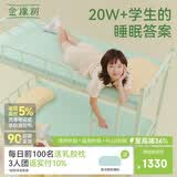 金橡树天然乳胶床垫学生宿舍舒脊泰国进口原液0.9*2米 适中偏硬