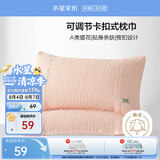 水星家纺枕套提花枕巾A类枕头套单件卡扣可调节对枕巾48x72cm粉 家居馆