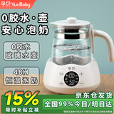 孕贝0胶水恒温水壶 婴儿冲泡奶粉家用多功能泡奶机保温调奶器烧热水壶 【经典焕新】0胶水·玻璃壶-48H恒温泡奶 1.3L 【安心喂养】0胶水·玻璃壶