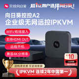 贝锐向日葵IPKVM控控A2无网远控机房办公运维管理overIP远程控制电脑远程SSH远程重启医疗设备ipkvm