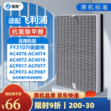 简克（JIANKE）适配飞利浦空气净化器滤芯过滤网AC4076 AC4147配AC4076/4074/4016