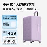 不莱玫大容量行李箱拉杆箱旅行箱密码箱登机箱20寸 紫色