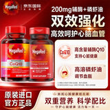 脉拓MegaRed辅酶q10胶囊200mg高含量心脏养护+磷虾油调节血脂黄金搭配组合装 【黄金搭配】辅酶90粒+磷虾油 80粒*2瓶