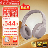 漫步者（EDIFIER）W820NB三金标版 头戴式主动降噪蓝牙耳机 无线83小时续航游戏通话音乐运动学生网课耳麦 生日礼物 烟霞粉+彩色耳机包+晒单返20