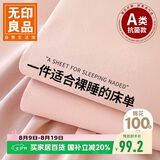无印良品家纺A类全棉床单单件 被单双人纯棉床罩 樱花粉230*245cm
