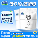 君乐宝 简醇 0蔗糖 150g *12袋 低温酸奶酸牛奶 源头直发 包邮