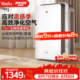 亚都（YADU）空气净化器 办公室家用净化器 除甲醛细菌雾霾过敏源流感 KJ600G-S5Pro